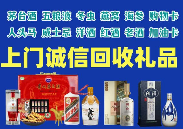 泸水市烟酒回收店